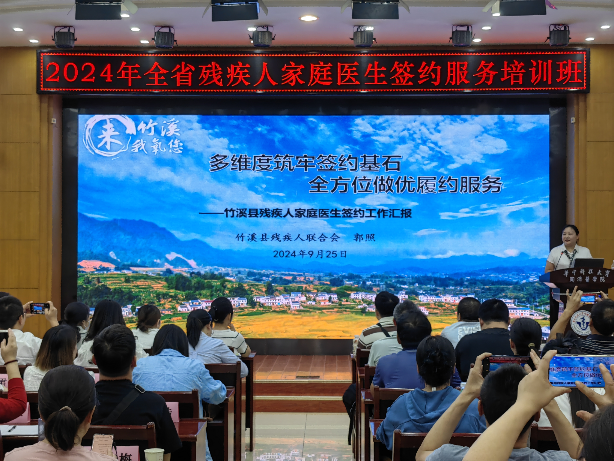 縣殘聯：做實做細家庭醫生簽約服務 助力殘疾人康復